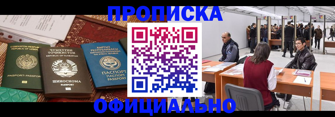 прописка в квартире в Тихвине