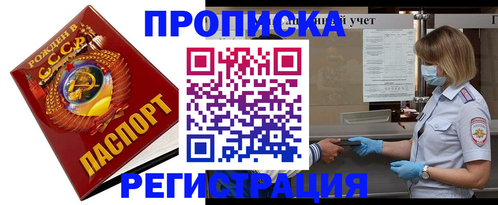 прописка штамп в Тихвине
