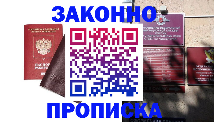 временная регистрация 2025 в Тихвине