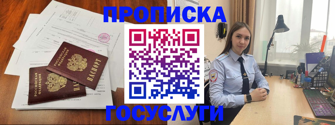 прописка для школы в Тихвине