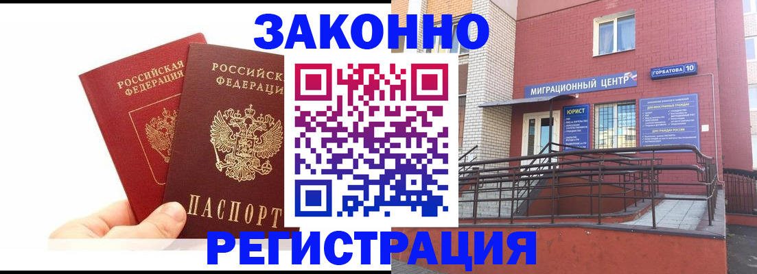 временная регистрация гарантия в Тихвине